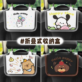 Cartoon car chair back storage box car mounted folding