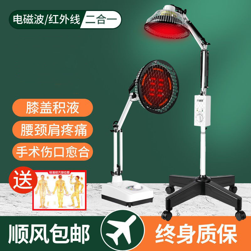 Warm palace lamp ultraviolet physiotherapy lamp beauty salon do body roasting lamp red household meridian electrotherapy electromagnetic wave household small