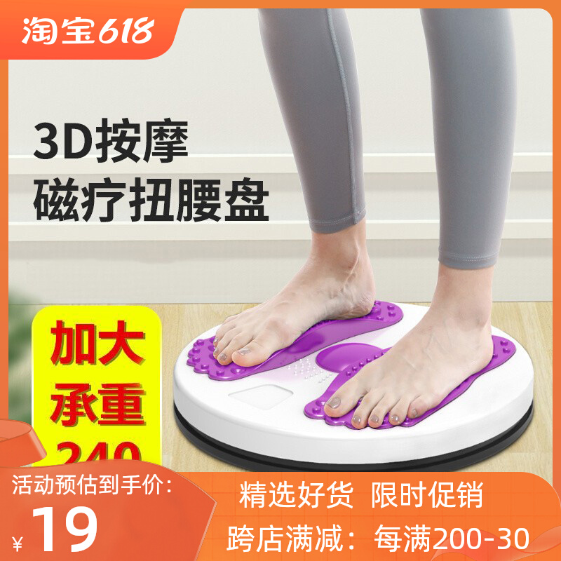 Waist twisting disc turntable fitness foot step exercise segment body training equipment 3d massage foot twisting disc to increase weight