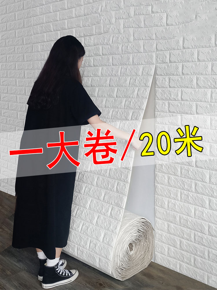 Fall Ash Wall Sticker Special Wall Self Adhesive Wallpaper Cover Ugly Damp Leather Lime Wall Sticker Rough Peeling Moisture Proof