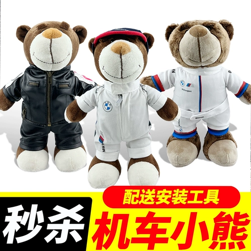 Bmw, кукла, мотоцикл, плюшевая игрушка, с медвежатами, подарок на день рождения