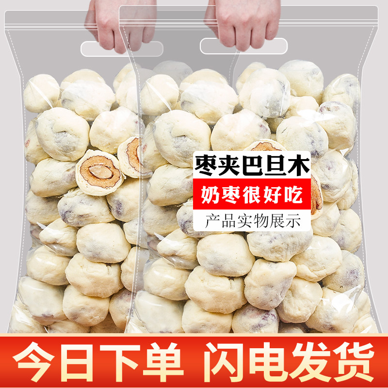 Internet celebrity milk dates almond sandwich cheese dates 2 catties almond seedless red dates nuts snacks roasted seeds and nuts 500g bag - Taobao
