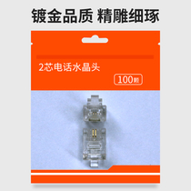 Telephone crystal head two-core telephone line connector RJ11 phone head 2-core crystal head 100 RJ11 connector