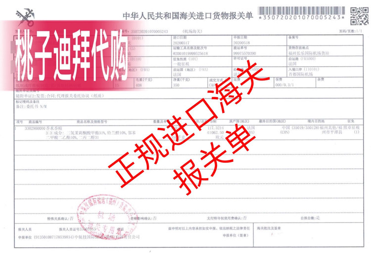 Dubai Viral Perfume Oil 15ml Travel Size Concentrated - Detail image 3