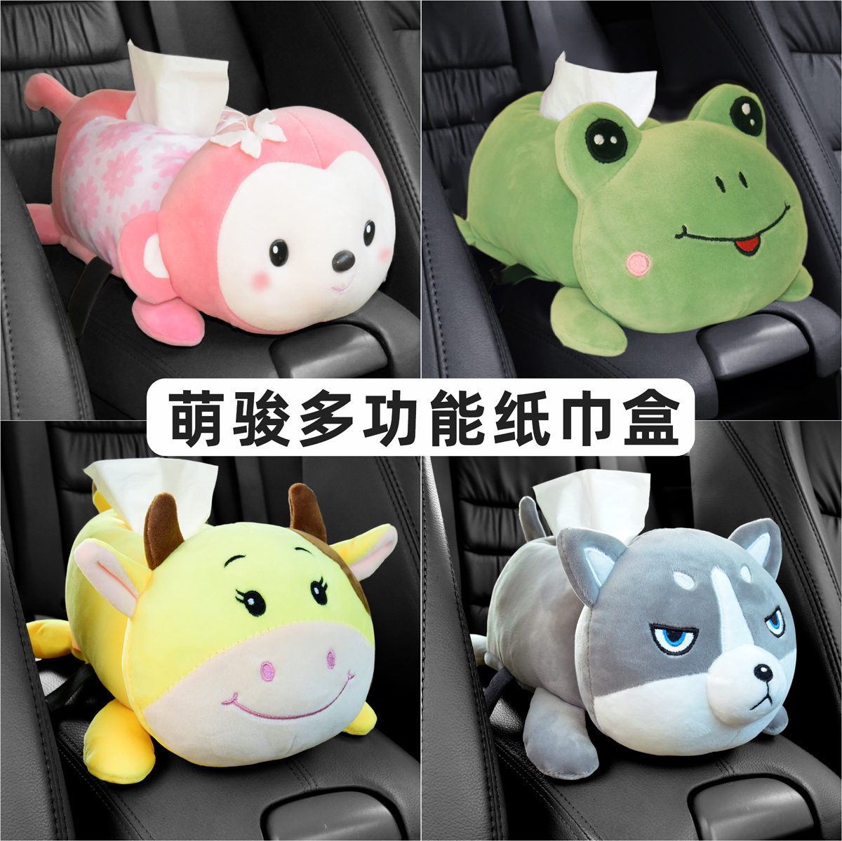 Creative On-board Armrest Box Paper Towel Box Cartoon Cute Car Multifunction Chair Back Hanging Extractable Tissue Car Supplies