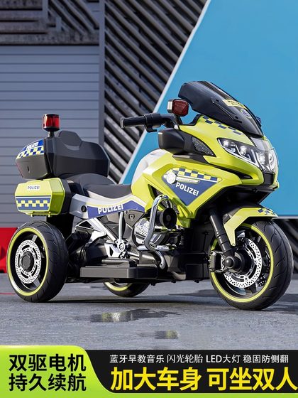 儿童电动摩托车警车男女孩宝宝亲子超大号可坐大人双人两轮玩具车