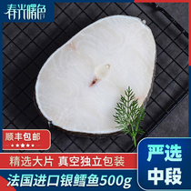 Silver cod fish imported from France deep sea whole middle section sliced ​​and diced cod fillet for pregnant women babies infants and children food supplement