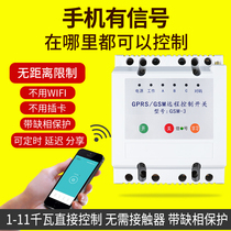 Mobile phone control remote control switch Wireless three-phase out-of-phase power-off switch Water pump intelligent controller remote control 380V