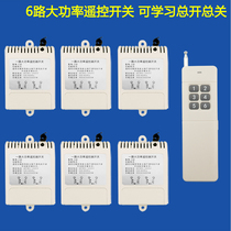 1 drag 6-way 220V wireless remote control switch Shopping mall store exhibition hall lighting pumping pump single-way multi-way controller