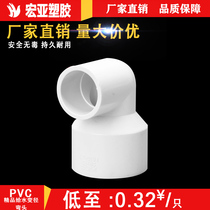 pvc water changing diameter elbow 25 32 40 heterodiameter large reduced right angle joint pipe fittings 4 water pipes 90 degrees elbow
