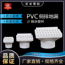 Thickened Wall Corner Side Row Floor Drain 50 75 Pvc Side Floor Drain Deodorant Outdoor outfall Bathroom Balcony Floor Drain