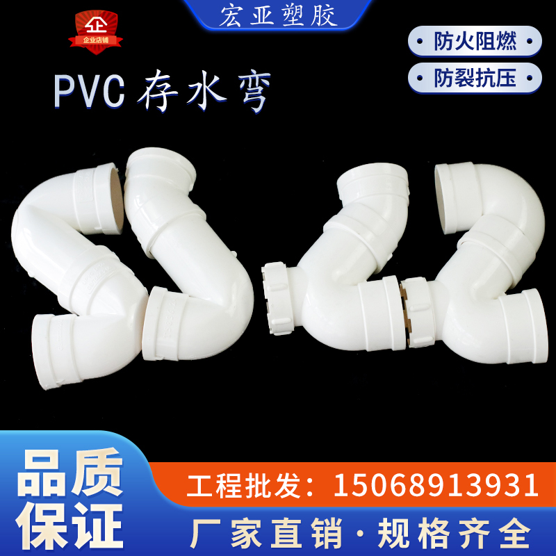 50p Bend Down Water Pipe Pvc Anti Water Bend Sink Water Bend 110 Squatting Pan Sbent Plastic Piping Trap with check opening