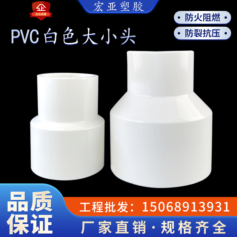 pvc size head feed water changing diameter straight up large variable small heterodiameter connector conversion joint 6 minute to 4 joint straight through-Taobao
