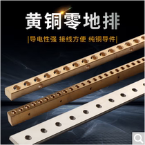 One meter long zero-yellow ground row copper tinned power distribution custom-made copper strip copper row terminal block ground wire cabinet bus bar 1m