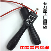 Steel wire rope test training aggravates timing adult fitness weight loss lean sports rope