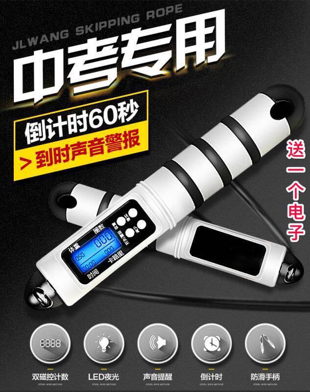 High school entrance examination counting rope skipping student test training weight-bearing wire rope skipping bearing counting skipping rope into rope aggravating skipping rope