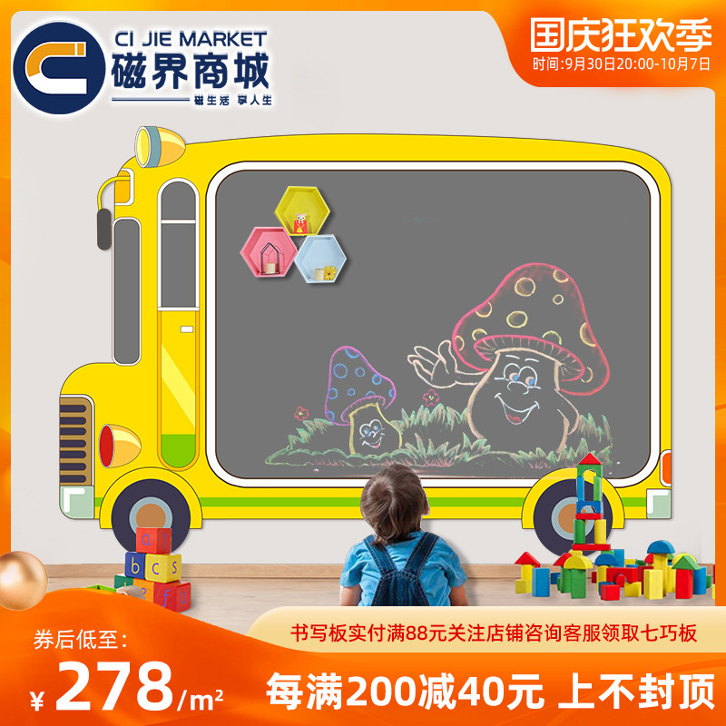 Magnetic field mall magnetic blackboard wall stickers children's room wall decoration magnetic small blackboard wall home UV printing car