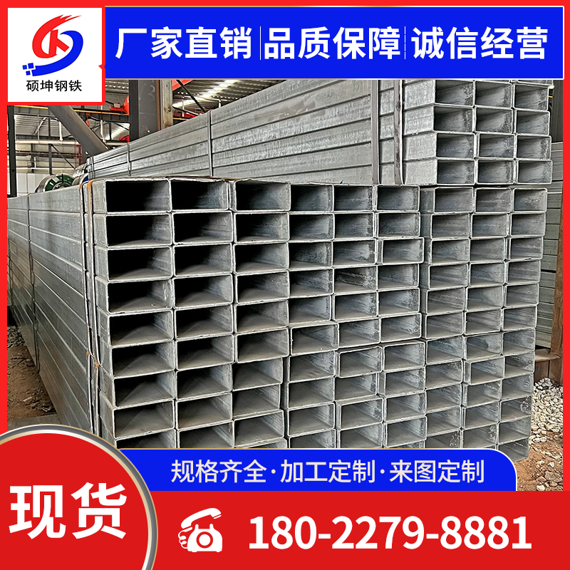 Spot wholesale hot-dip galvanized square tube curtain wall keel steel beam national standard rectangular square tube square pass stock more welcome to consult