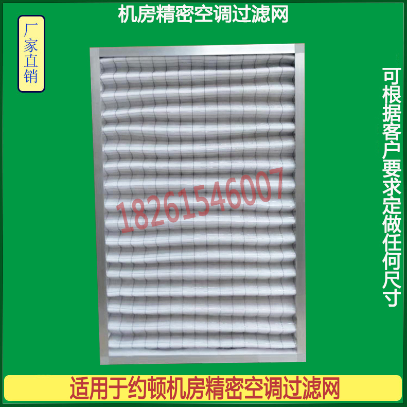 Adapt Joton room precision air conditioning Joon dust filter filter core JDA34 25 50 Dingwork filter