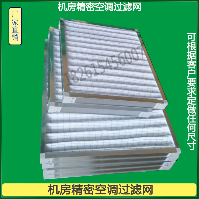 Customize all kinds of fresh air UPS power supply room precision air conditioning cabinet filter Emerson Joton Alsi