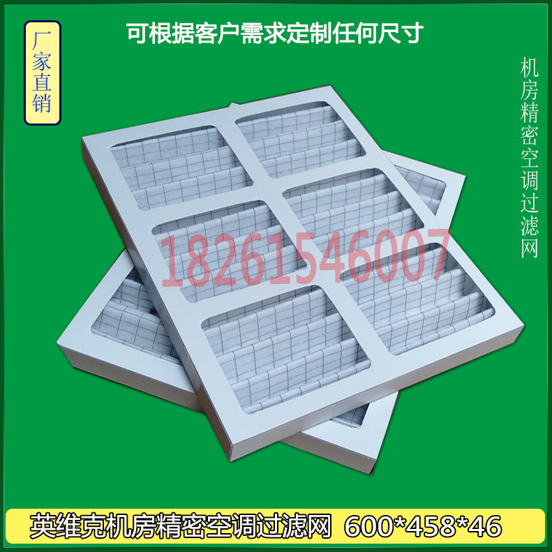 Suitable for Invic EnviCool computer room precision air conditioning filter element dustproof CyberMate Kehua