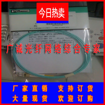 Pan-Delta LC-LC low smoke halogen-free flame retardant fiber jumper Pan 3 m 3 m 5 m 10 m 10 m OM4 10000 trillion fiber jumper