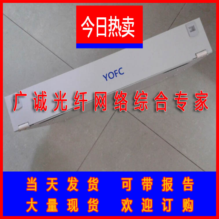 Long flying ODF optical fiber distribution wire rack long flying rack 12 core 24 core 48 core ODF optical fiber distribution wire rack with report