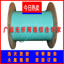 Conning Indoor OM5 10000 trillion Optical Cable Conning OM4 Multimode 10000 trillion 12 12 24 24 Core 48 Core Optical Cable Belt Reporting