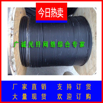 Tsinghua Tongfang outdoor single mode 4 core 6 core 8 core 12 core optical fiber optical cable Tsinghua Tongfang single mode optical cable