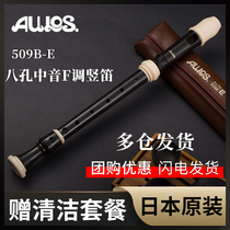 Japanese AULOS eles 509B-E English alto F Baroque Clarinet 8 eight-hole beginner