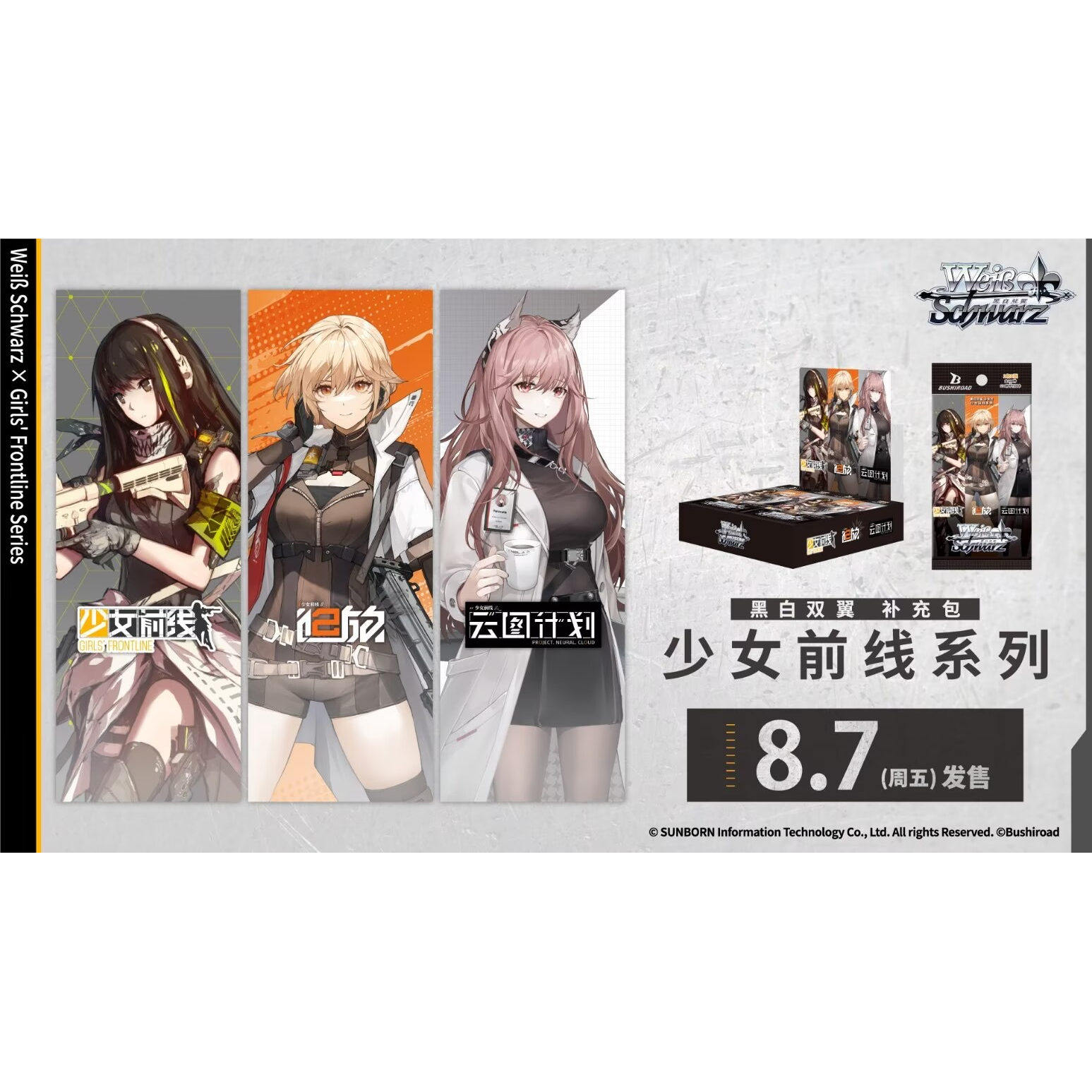 WS少女前线简中补充包测评🎴新手入坑必看指南-桌游卡牌-淘宝好物网