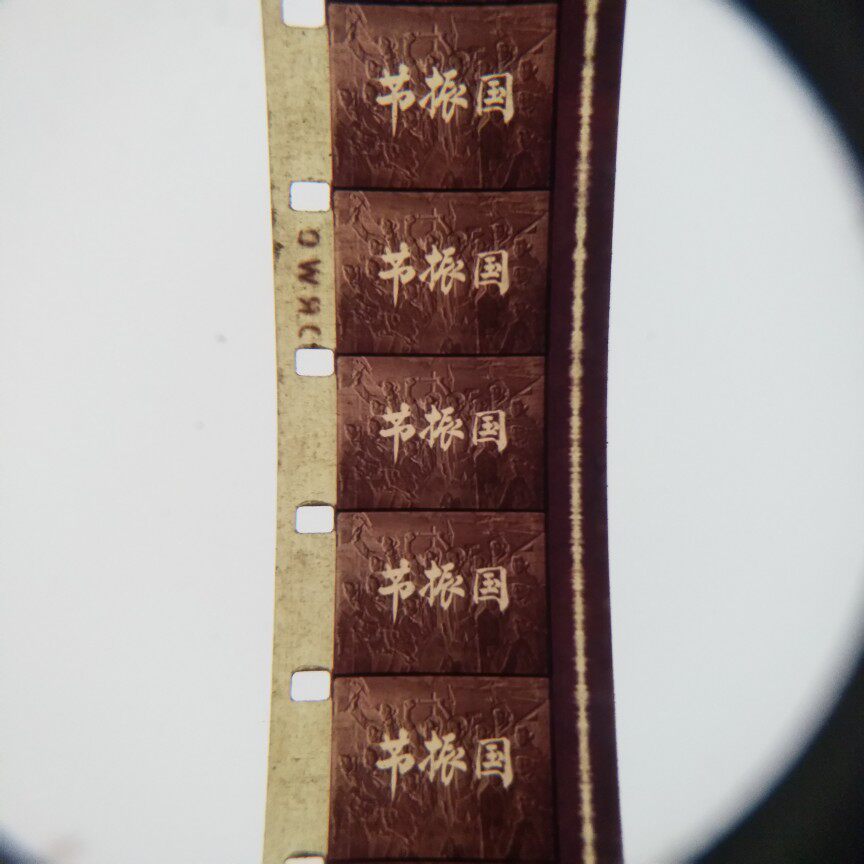 16 mm film film copy of old - fashioned film projector nostalgia color Beijing theatre art film festival