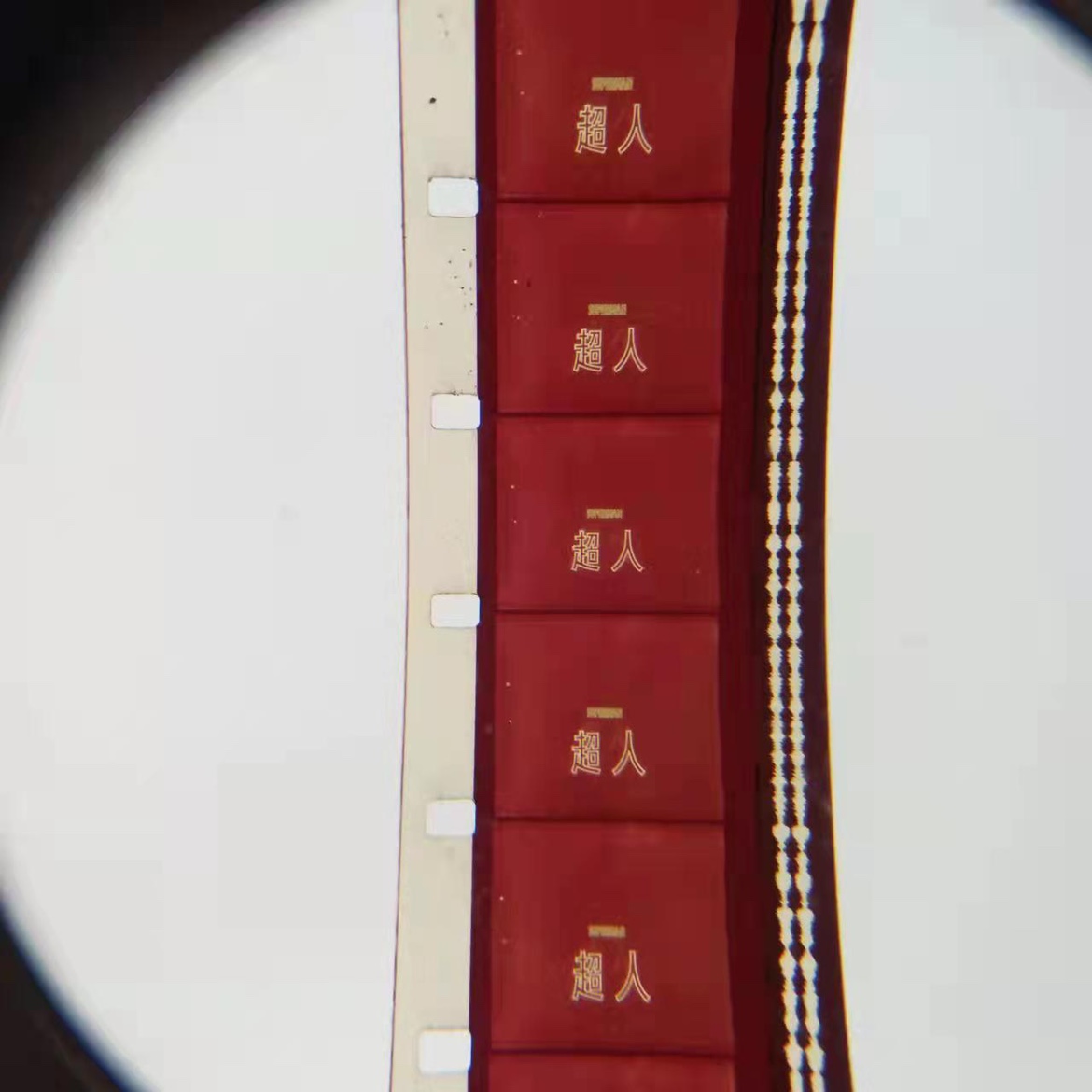 16 mm Movie Negatives Movie Copy Nostalgia Old Fashioned Movie Projector Color film Fiction Film Superman