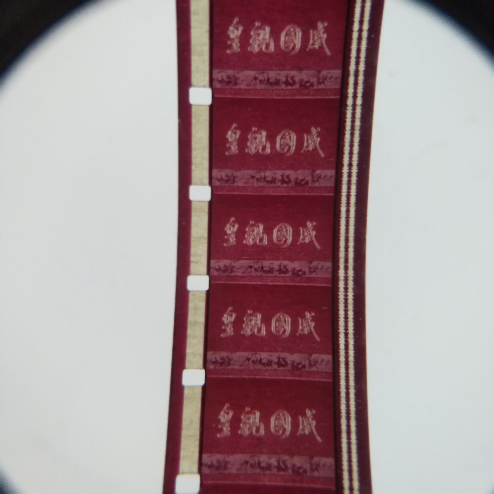 16 mm film negatives film copy old film projector Colour opera Shandong Lü Opera Real's Qi