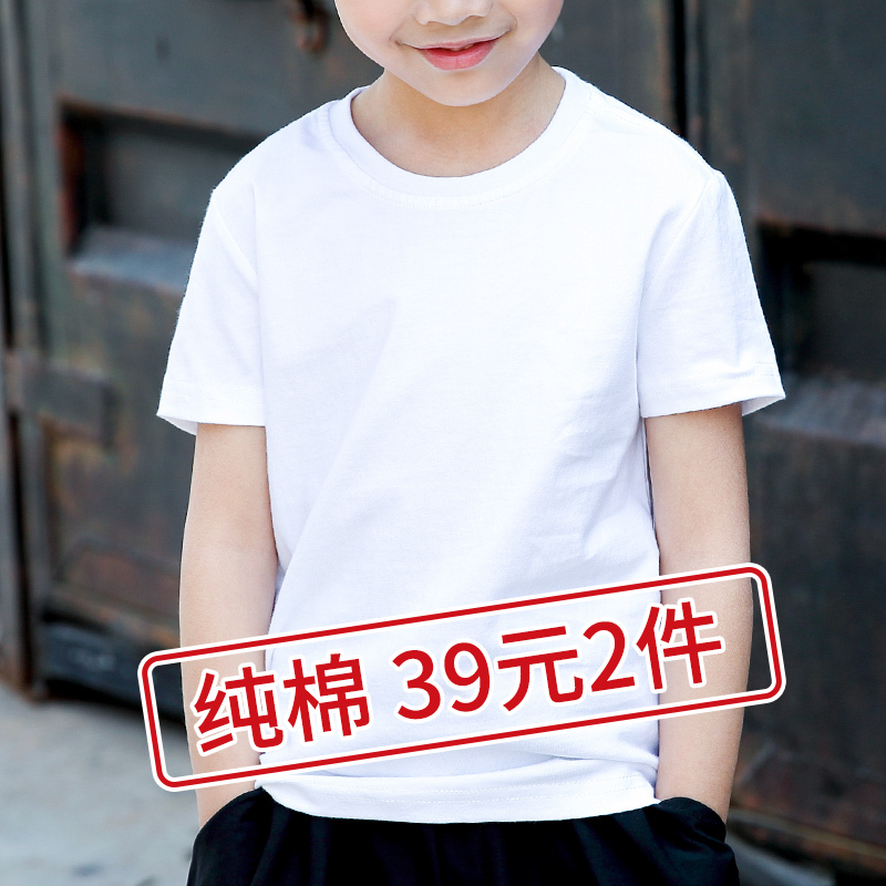Children's Short-Sleeved T-Shirt Summer Wear Pure Cotton Solid Color Boys and Girls Base Shirt White Little Boy Clothes Children's Clothing Top