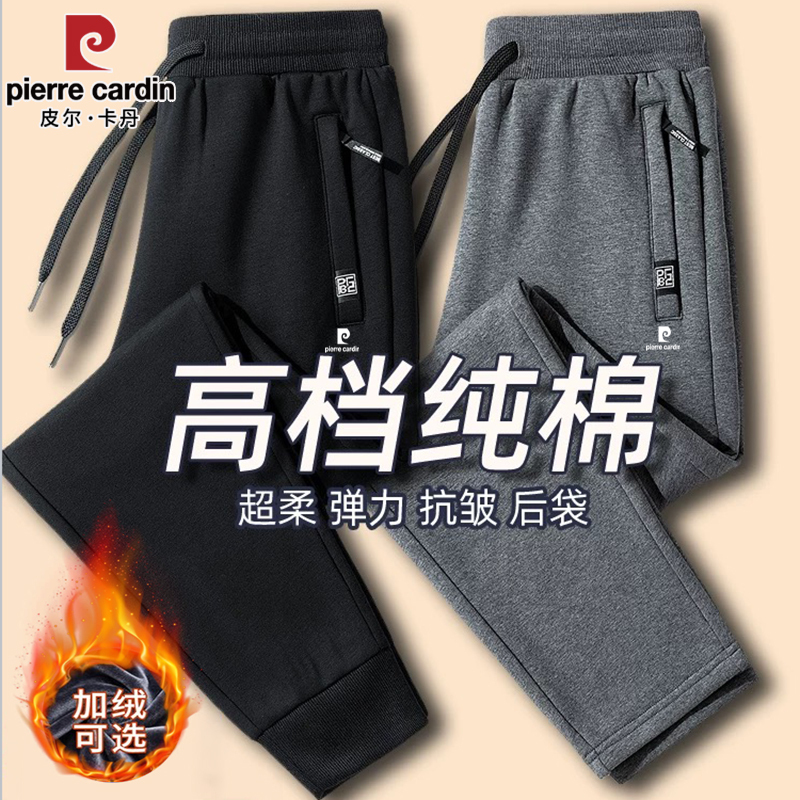 Pierre Cardin Men's Cotton Sweatpants, Loose Casual Straight-Leg Pants for Spring and Autumn, Winter Fleece-Lined Jogger Pants Pierre Cardin Men's Cotton Sweatpants, Loose Casual Straight-Leg Pants for Spring and Autumn, Winter Fleece-Lined Jogger Pants