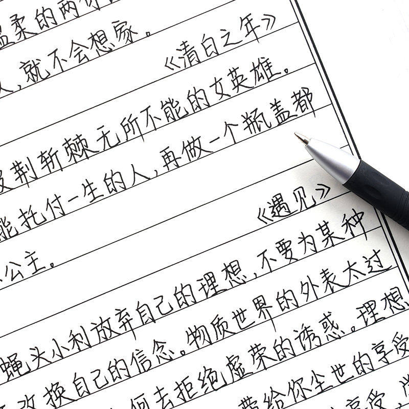 Copybook girl whale falling body handwriting beautiful practice calligraphy stickers small fresh regular script high school students junior high school generation pedestrian regular script