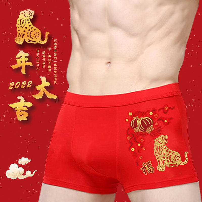 Bendies Pants Male Tiger Modale Red Pure Cotton Large Size Large Red Mid-Waist Men's Four Corner Pants Tiger Year Gift