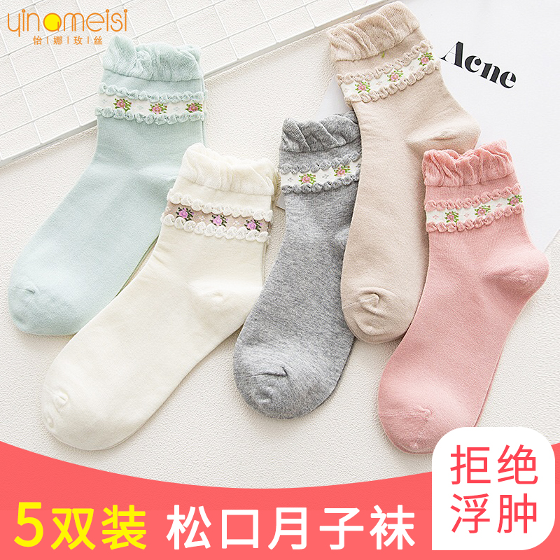 Pregnant women socks children spring and autumn loose cotton postpartum loose long maternity confinement supplies confinement socks summer thin