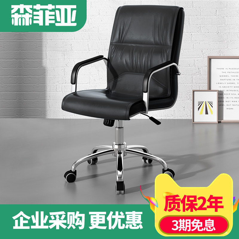 Lifting Chair Adjustable Swivel Leisure Time Sitting Office Single Staff West Cortex Fixed Armrest High Back Chair