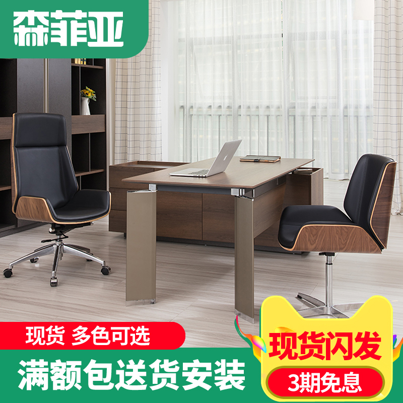 Boss office chair computer chair home study meeting chair office chair Ode to joy with the same chair simple and modern