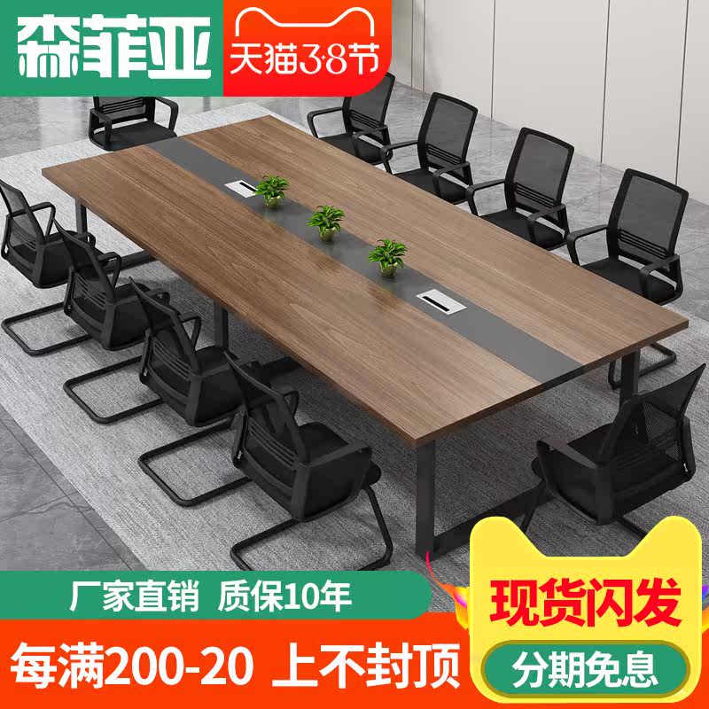 Conference Table Long Table Brief Modern Talks Industrial Wind Desk Office Furniture Small Meeting Room Table And Chairs Combination