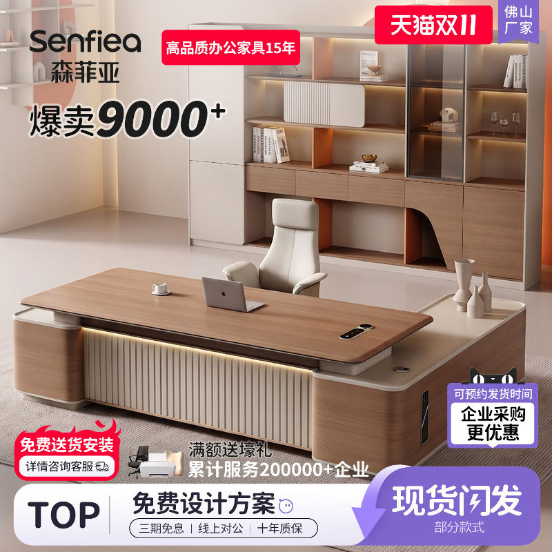 Boss Desk, Light Luxury and High-End Feel, General Manager and Chairman's Desk, Computer Desk, Simple and Modern Office Executive Desk
