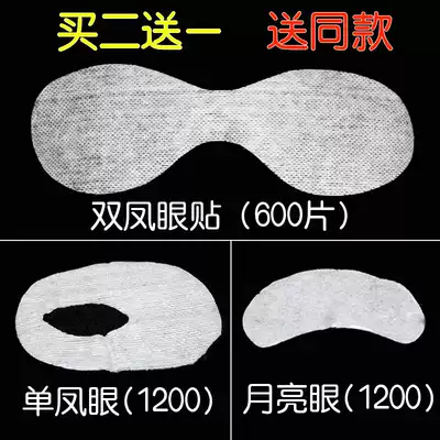 Double eye eye film Paper film Beauty salon special products Disposable eye film paper Single hyacinth Moon eye Double hyacinth