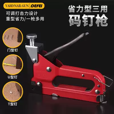 Manual three-use direct nail gun nail gun, heavy code nail gun door Type T-shaped U nail photo frame nail starter