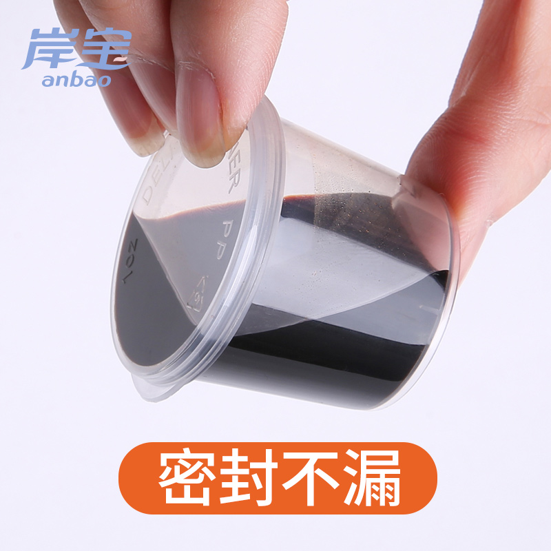 Onshore disposable plastic packaging Seasoning Box Takeaway Box Sauce box Dip Packaging Box Transparent with lid 100 only