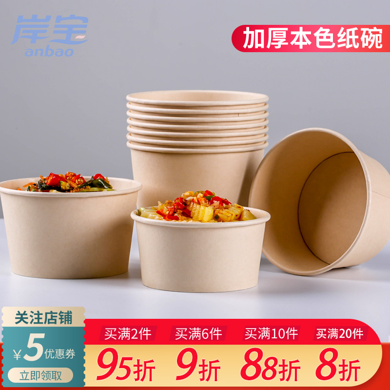 Shore treasure disposable bowl paper bowl Household round packing instant noodles convenient bowl chopsticks paper lunch box Takeaway commercial whole box