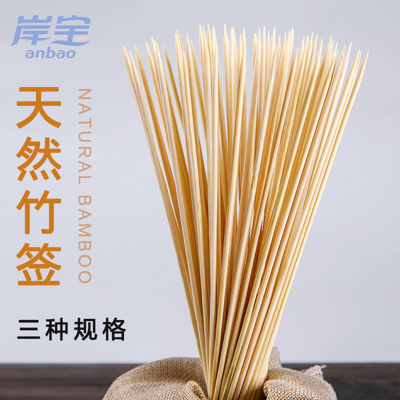 Shore Treasure Disposable Barbecue Grilled Sausage Hot Dog Bamboo Sign sign string Off to the east cook Spicy Scalding Goat Meat String Bamboo Sign for Home