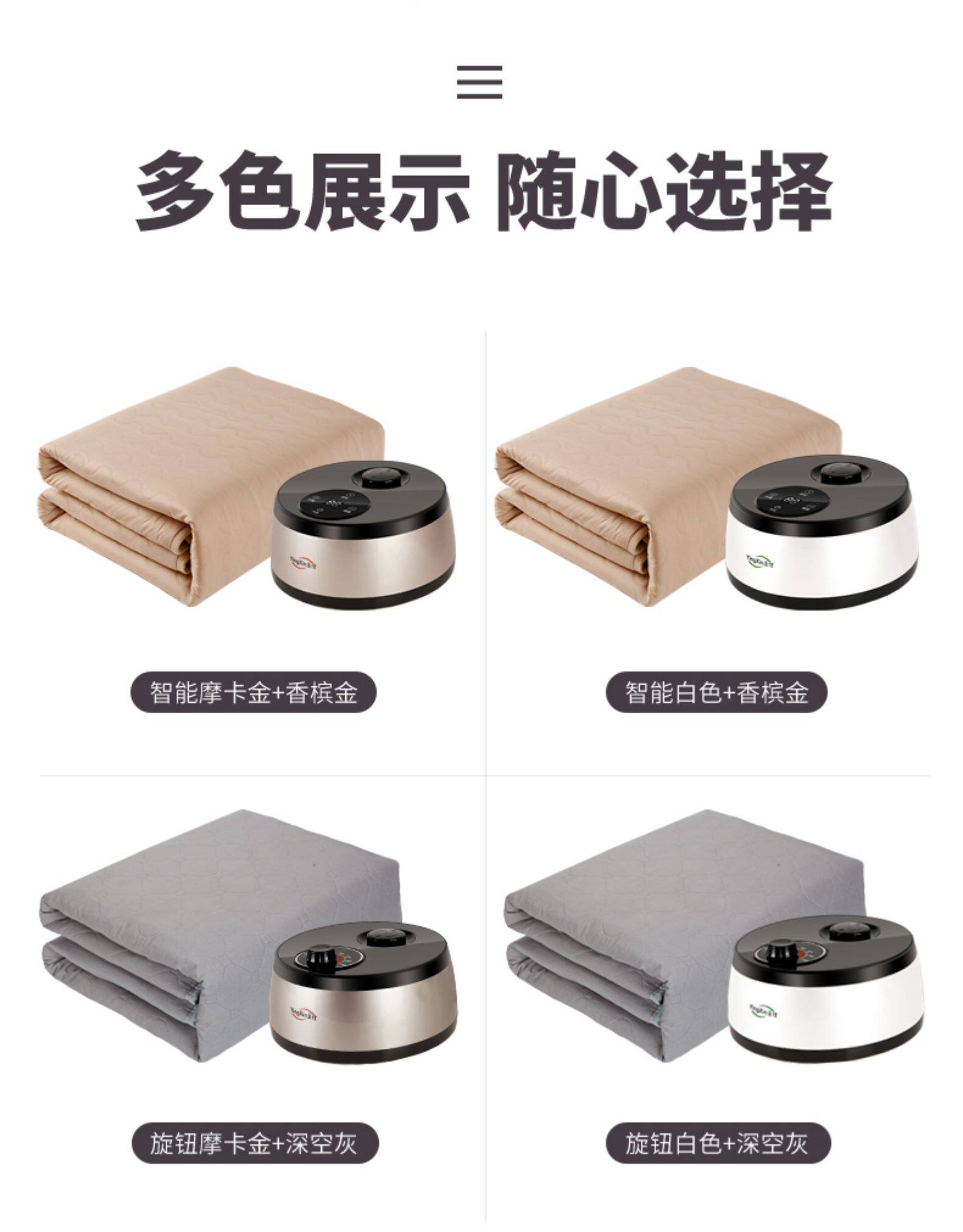 水循环电热毯 图23