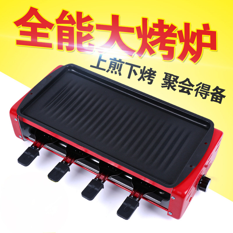 Green Grass Parched Barbecue Oven Home Electric Oven Chamber Smoke-free String Burning Machine Han Type double multifunction non-stick electric baking tray